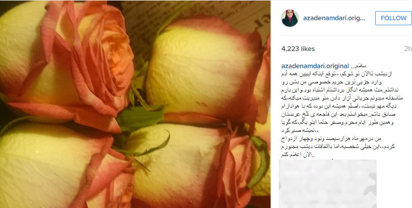 آزاده نامداری ازدواج آزاده نامداری ازدواج