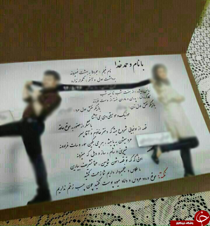 کارت عروسی عجیب و گوسفند بخت برگشته کارت عروسی عجیب و گوسفند بخت برگشته