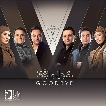 داستان گروه آریان از آغاز تا فرجام داستان گروه آریان از آغاز تا فرجام