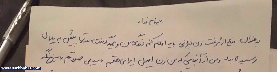 حمید گودرزی طلاق