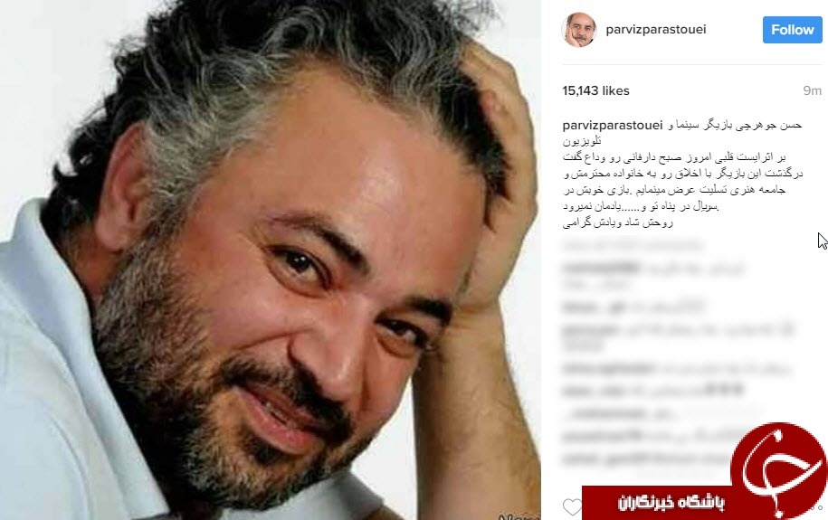 پیام تسلیت درگذشت حسن جوهرچی پیام تسلیت درگذشت حسن جوهرچی