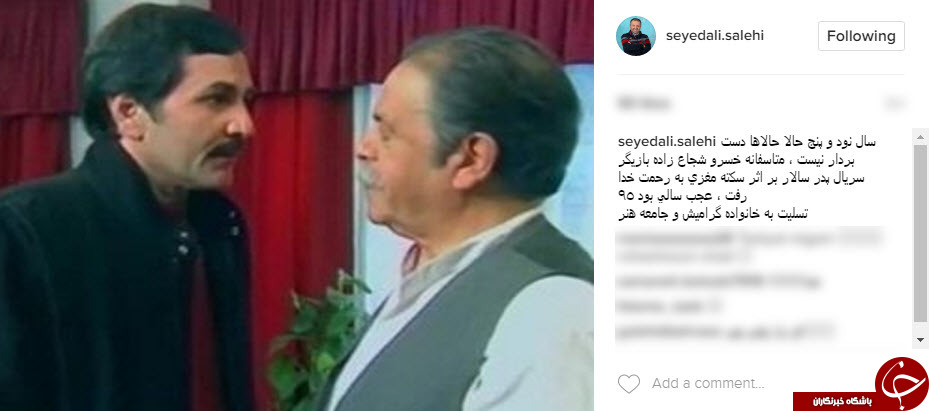 درگذشت خسرو شجاع زاده و پیام تسلیت هنرمندان به مناسبت آن! 