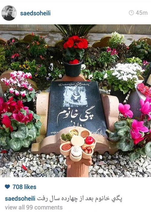 سنگ قبر سگ ساعد سهیلی سنگ قبر سگ ساعد سهیلی