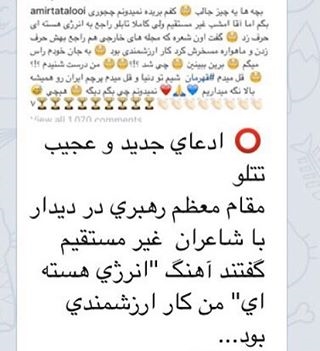 امیر تتلو رهبر امیر تتلو رهبر