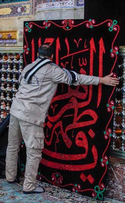 نصب پرچم عزای ایام فاطمیه در حرم امام حسین نصب پرچم عزای ایام فاطمیه در حرم امام حسین