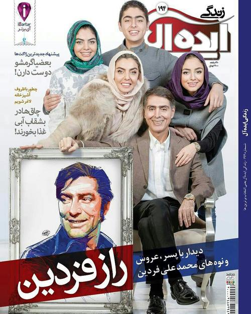 محمد علی فردین محمد علی فردین