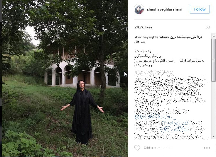 شقایق فراهانی بیوگرافی