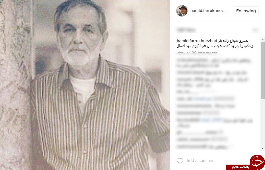 درگذشت خسرو شجاع زاده و پیام تسلیت هنرمندان به مناسبت آن! 