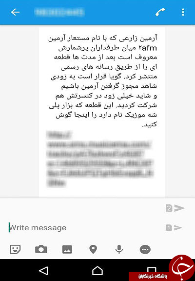 آرمین 2AFM