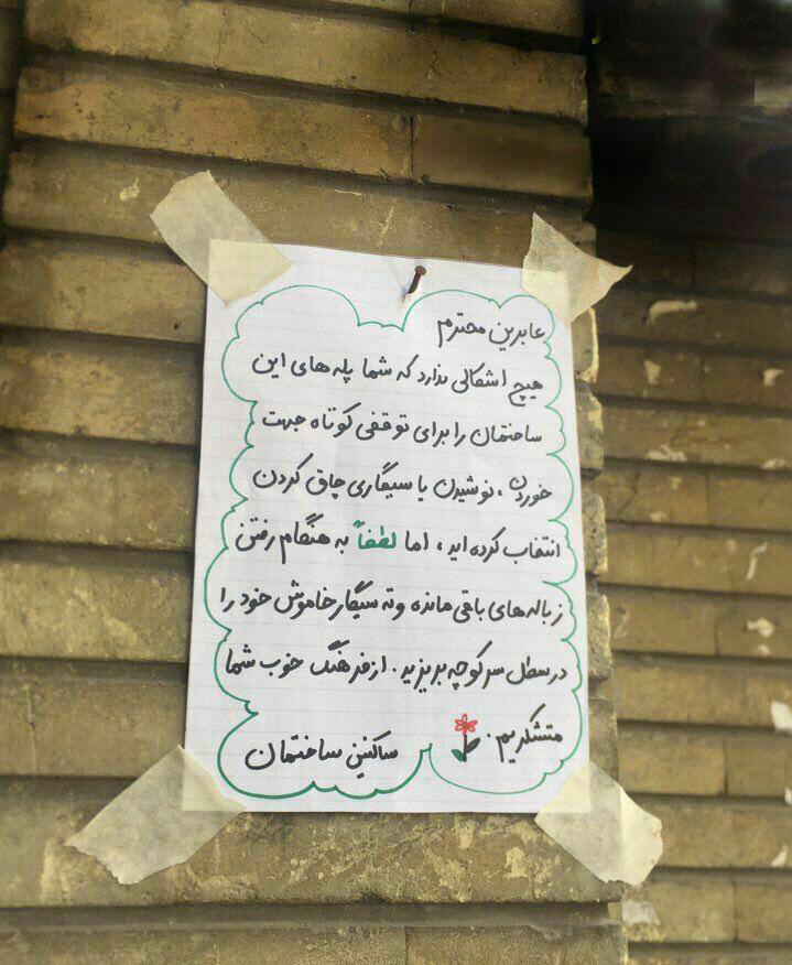 سوژه های بامزه و خنده دار 