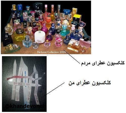 سوژه های بامزه و خنده دار