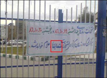 سوژه های بامزه و خنده دار 