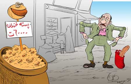 کاریکاتور قیمت پسته  