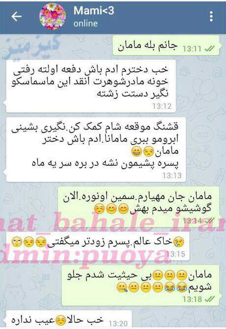 سوژه های بامزه و خنده دار 