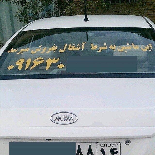  سوژه های بامزه و خنده دار