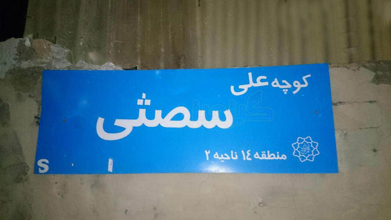  سوژه های بامزه و خنده دار