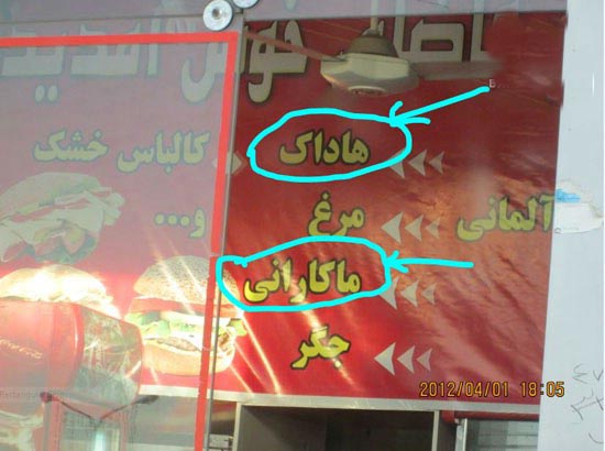  سوژه های بامزه و خنده دار