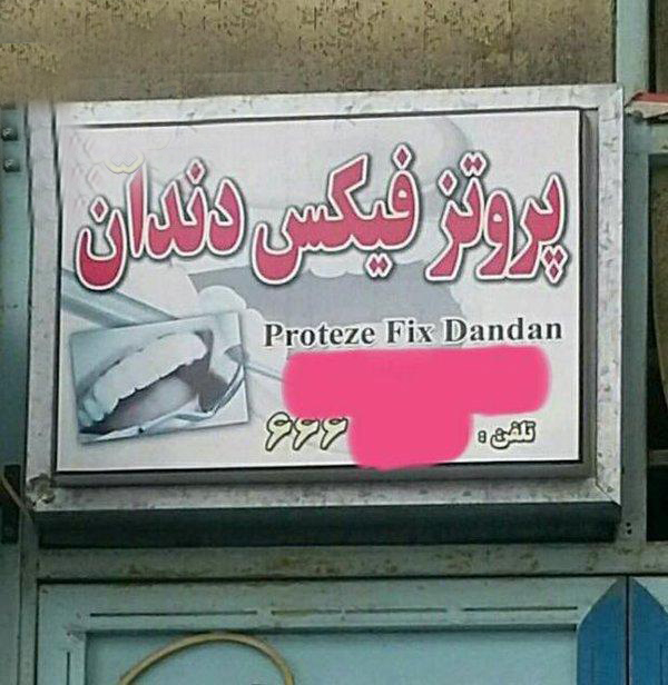 سوژه های بامزه و خنده دار 