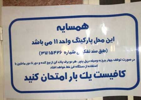 سوژه های بامزه و خنده دار 