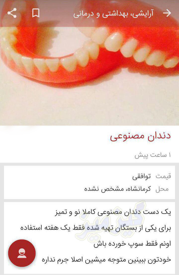  سوژه های بامزه و خنده دار