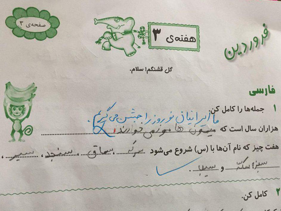 سوژه های بامزه و خنده دار 
