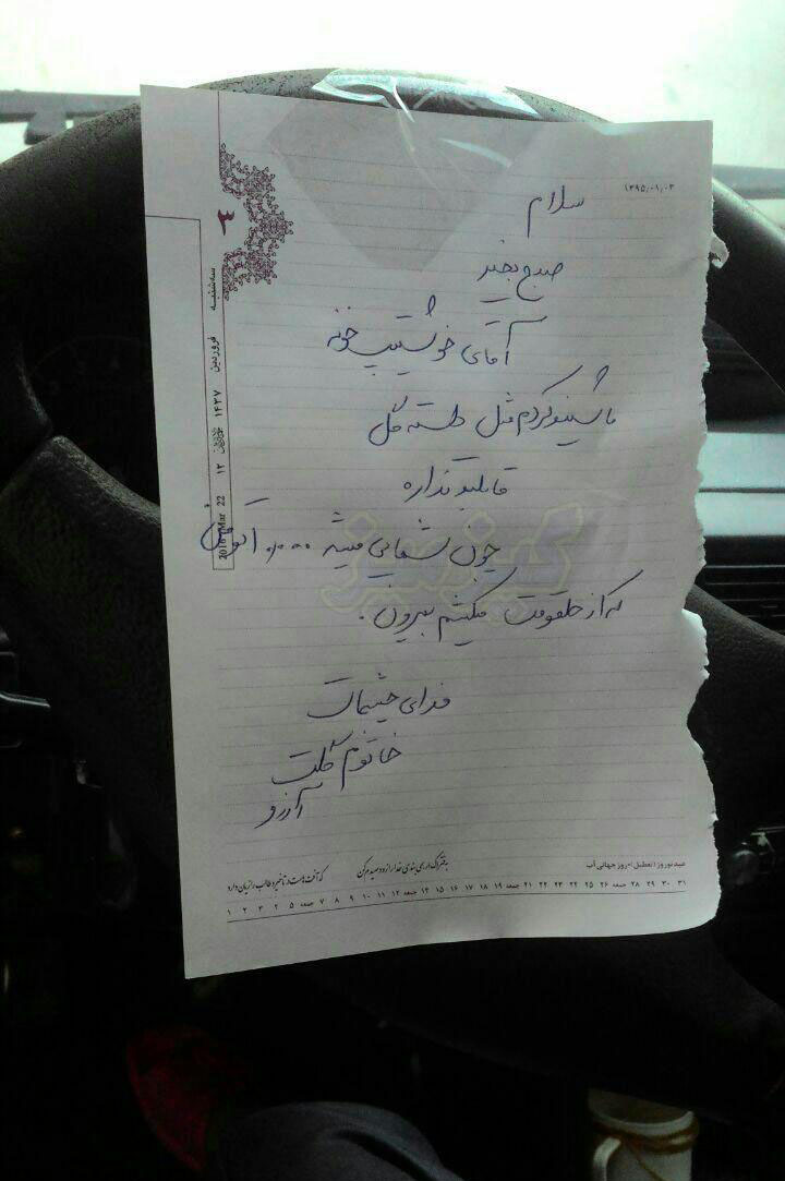 سوژه های بامزه و خنده دار 