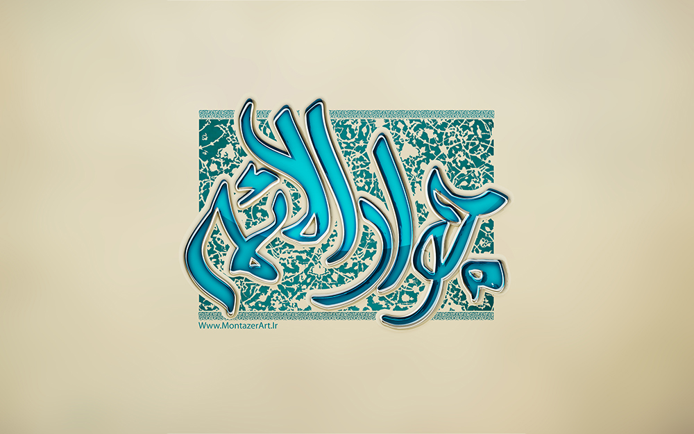 شهادت امام محمد تقی علیه السلام
