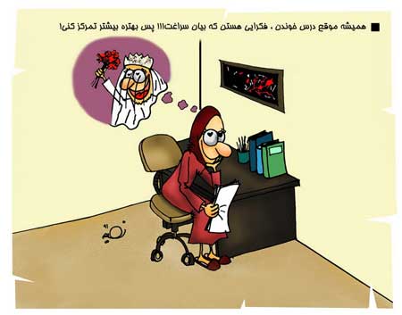 کاریکاتور های خنده دار ،  امتحان دادن ! 