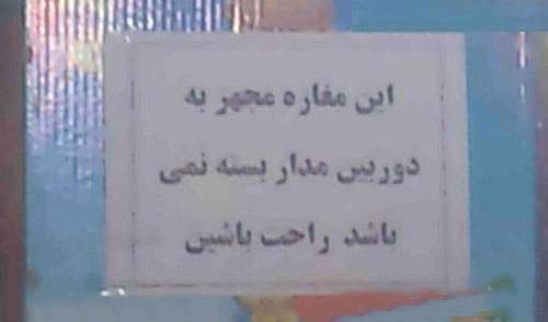 سوژه های بامزه و خنده دار 