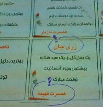 سوژه های بامزه و خنده دار (6) تصاویر