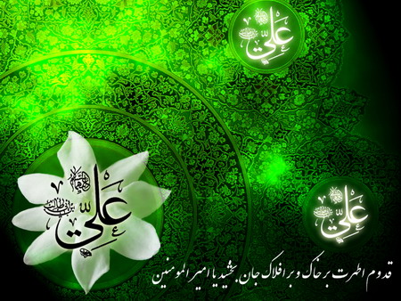 اشعار زیبا ولادت امام علی ع اشعار زیبا ولادت امام علی ع
