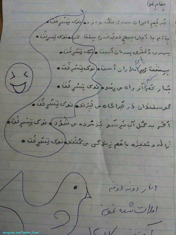  سوژه های بامزه و خنده دار