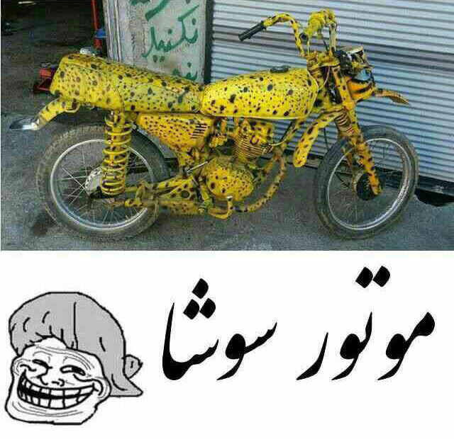سوژه های بامزه و خنده دار 