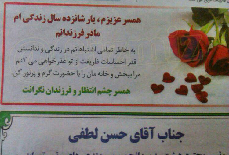 سوژه های بامزه و خنده دار