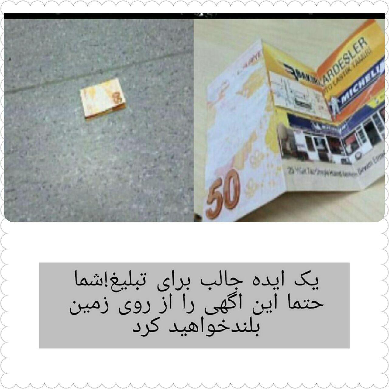 سوژه های بامزه و خنده دار 