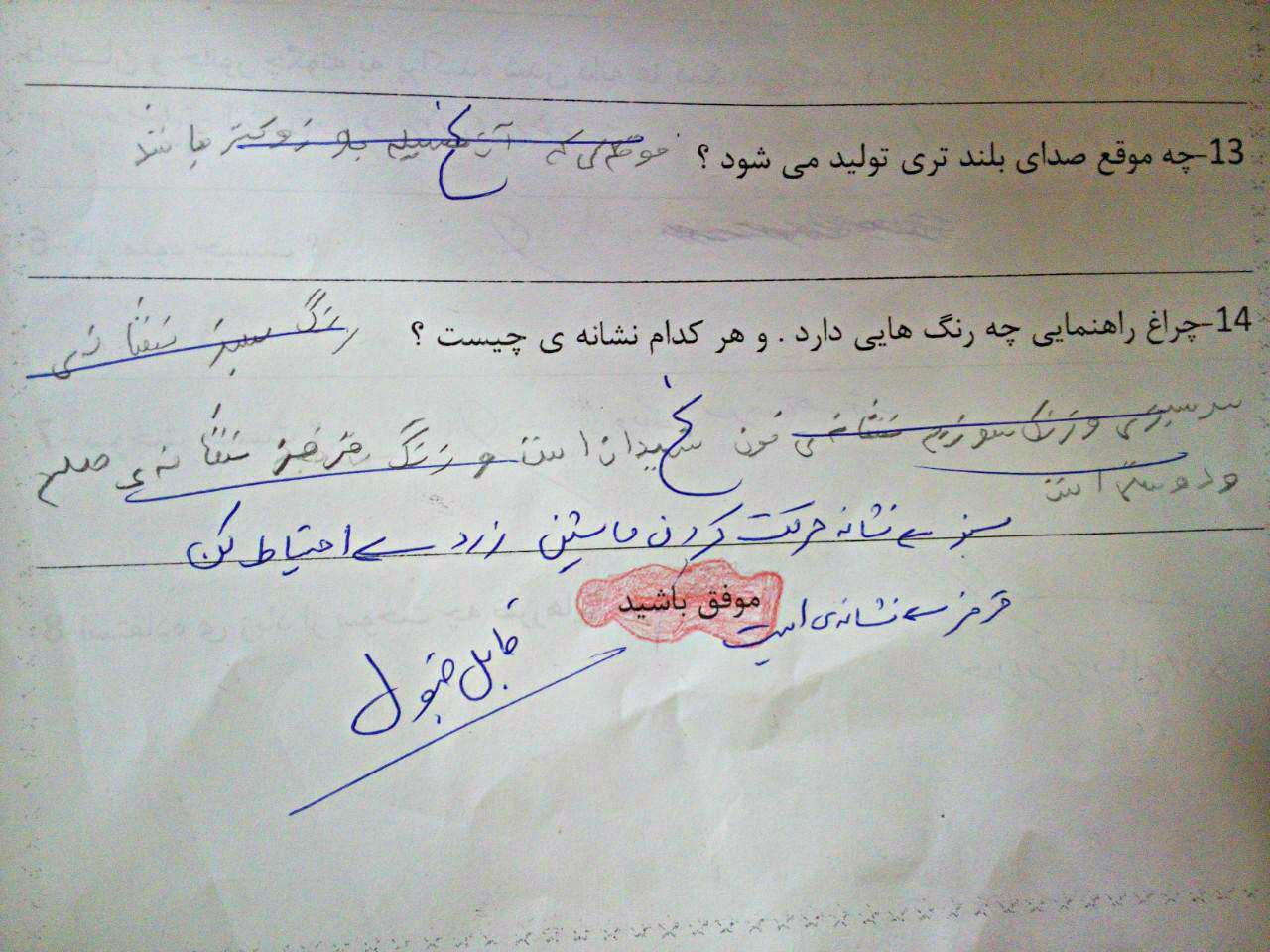 سوژه های بامزه و خنده دار 