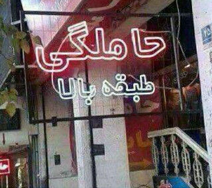  سوژه های بامزه و خنده دار
