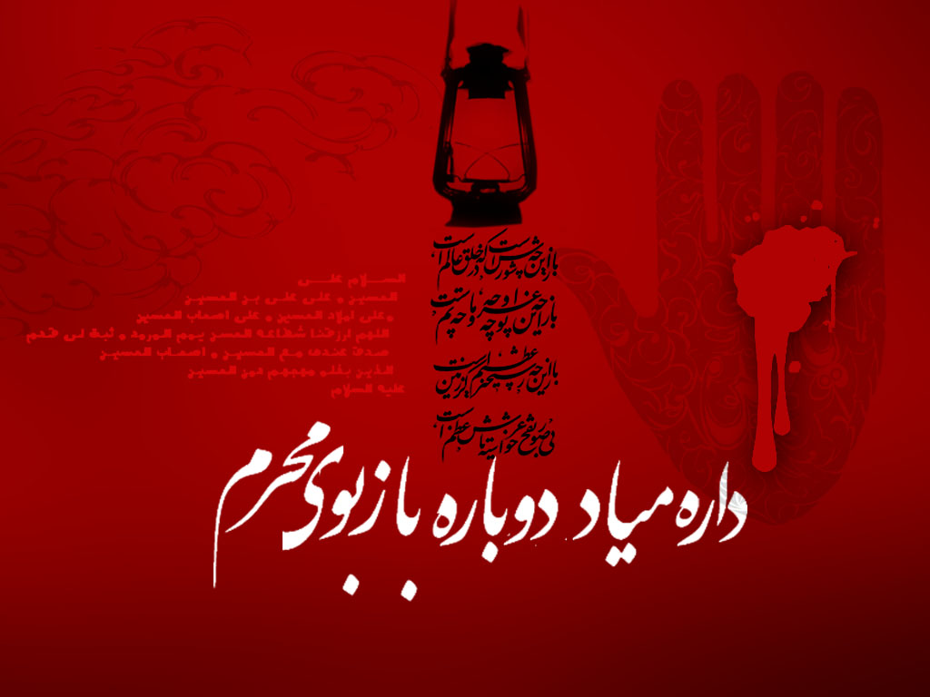 ایراد خطبه مشهور امام حسین 