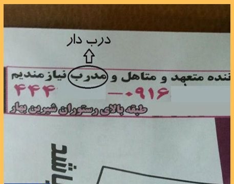 سوژه های بامزه و خنده دار 