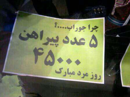  سوژه های بامزه و خنده دار
