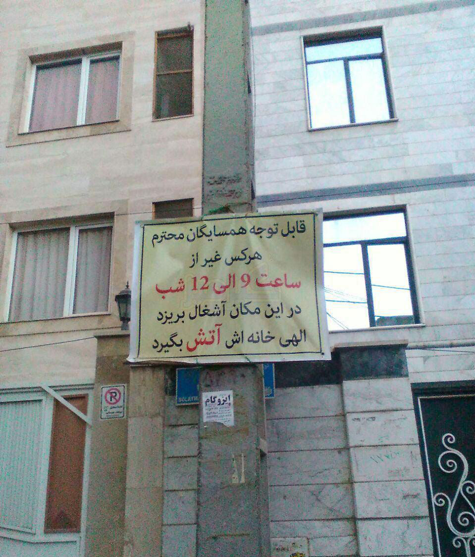  سوژه های بامزه و خنده دار