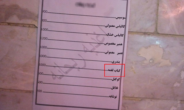 سوژه های بامزه و خنده دار 