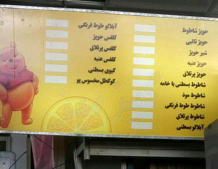  سوژه های بامزه و خنده دار