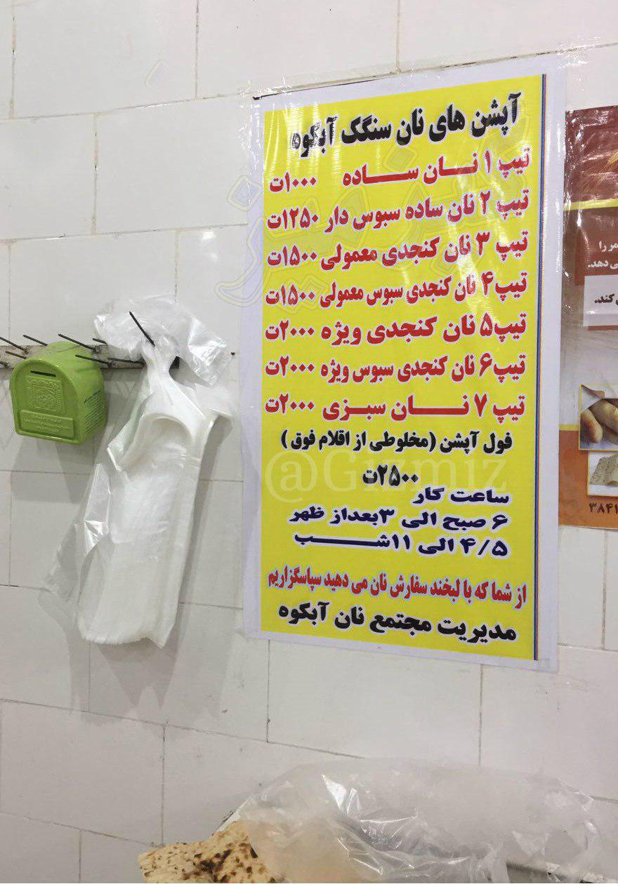  سوژه های بامزه و خنده دار