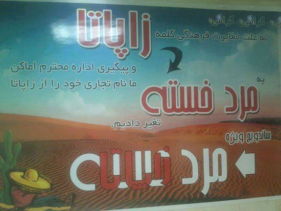 سوژه های بامزه و خنده دار 