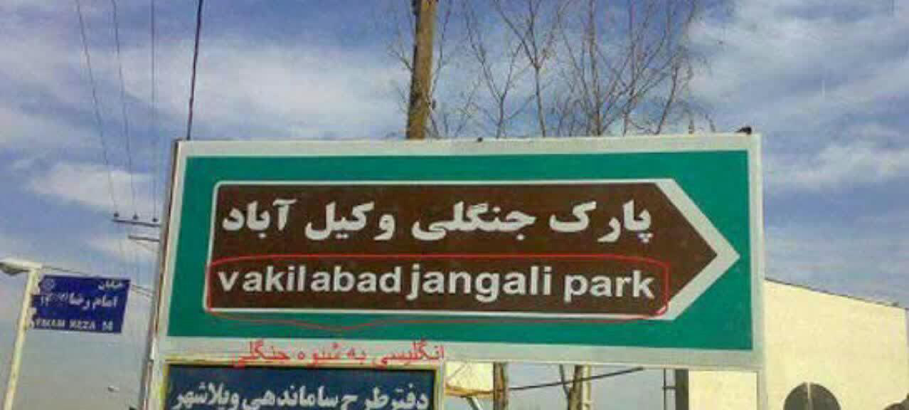 سوژه های بامزه و خنده دار 
