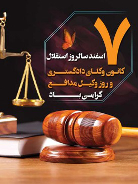 اس ام اس روز وکیل مدافع اس ام اس روز وکیل مدافع