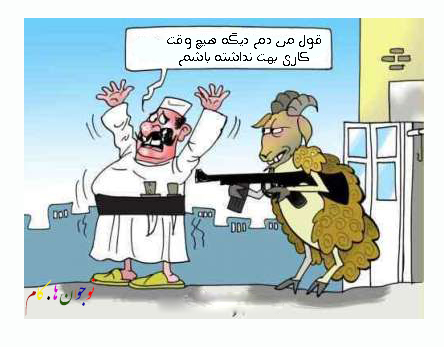  مجموعه کاریکاتورهای طنز عید قربان
