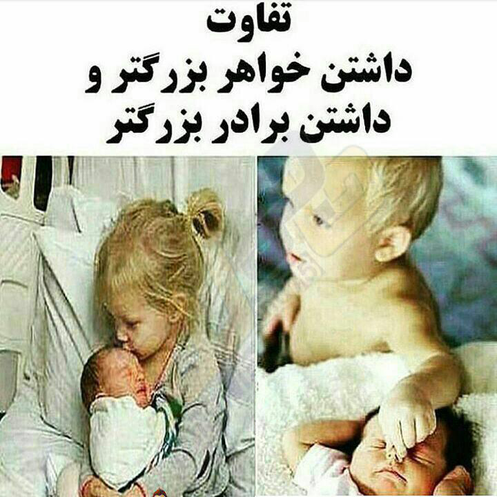 سوژه های بامزه و خنده دار