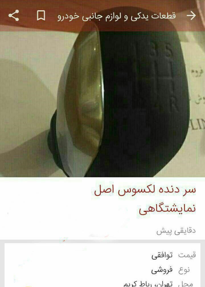 سوژه های بامزه و خنده دار 